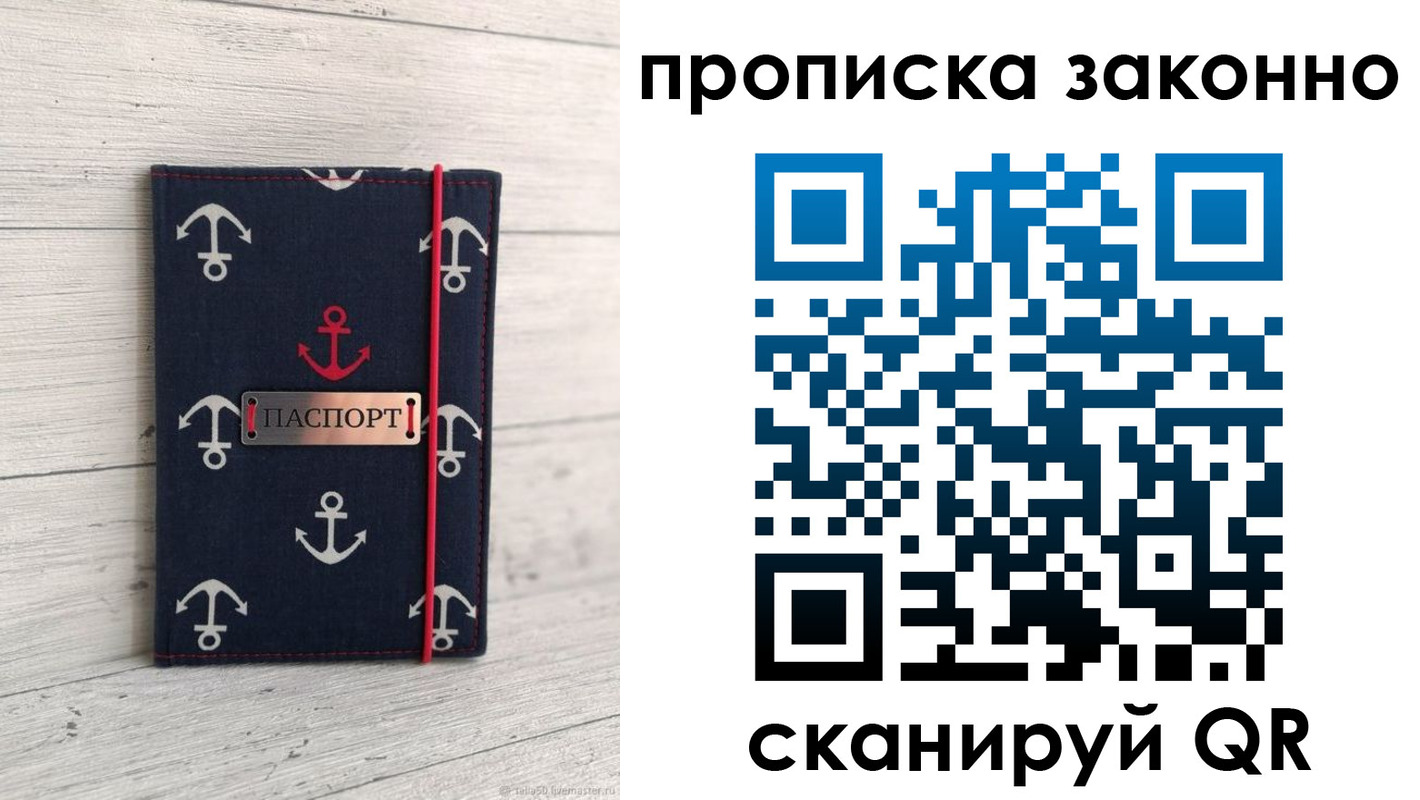 прописка регистрация в Бугульме
