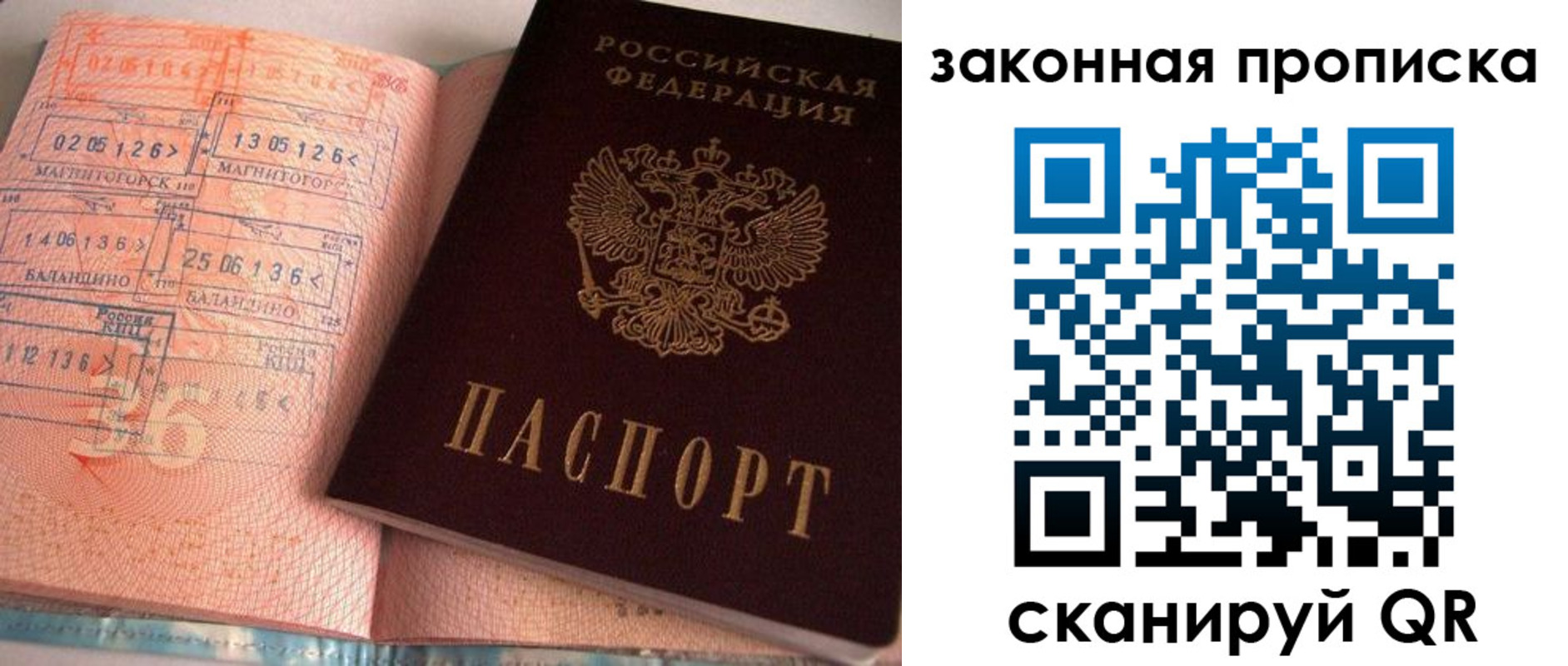 прописка для военкомата в Бугульме