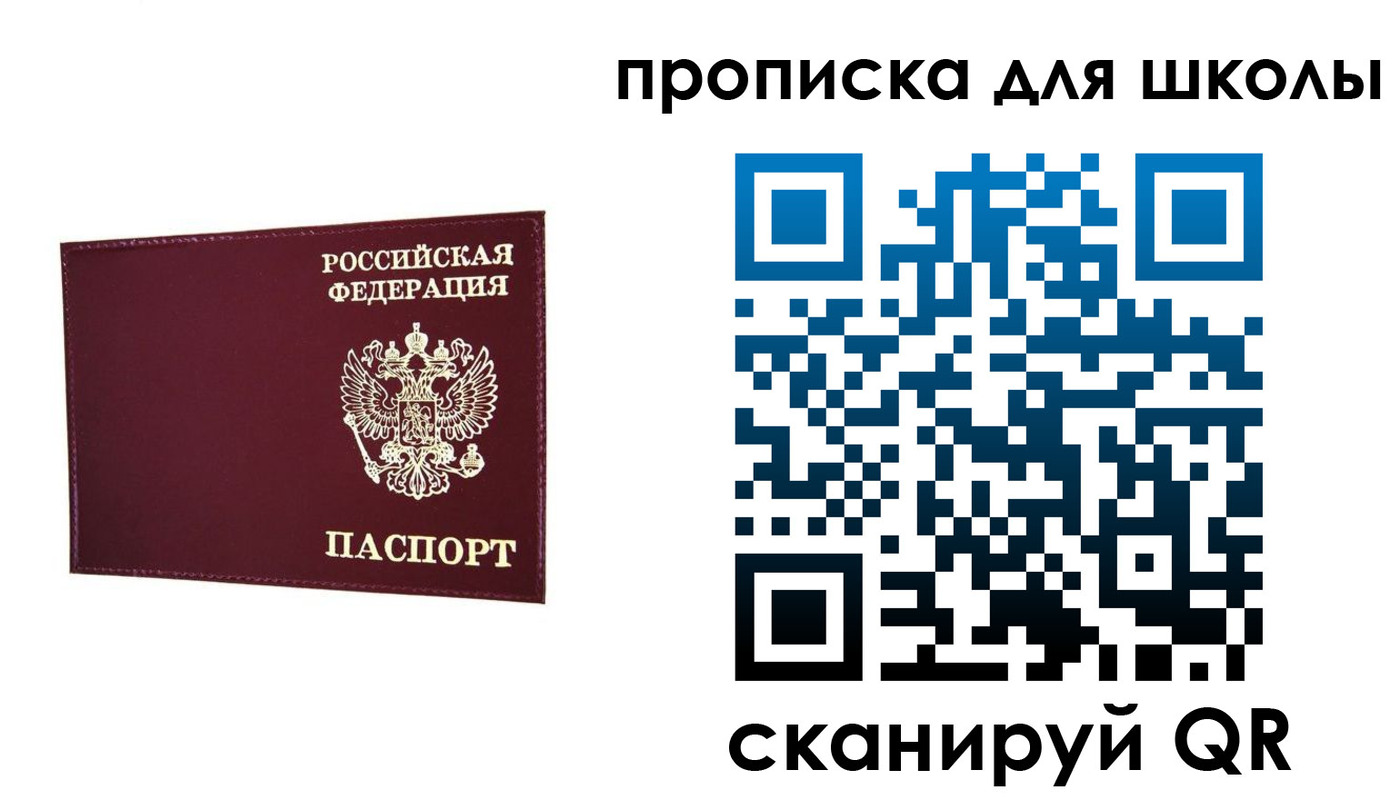 прописка штамп в Бугульме