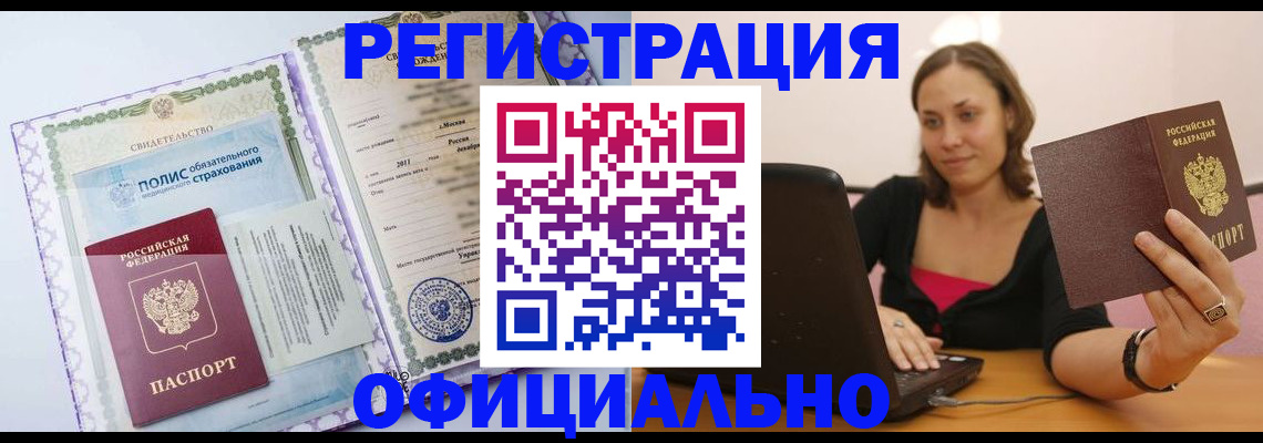 временная регистрация для всех в Бугульме