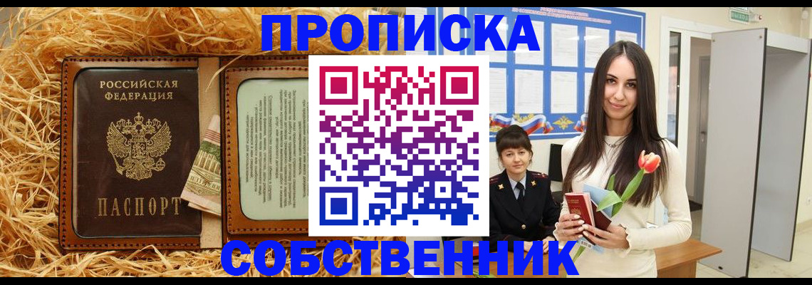 прописка для военкомата в Бугульме